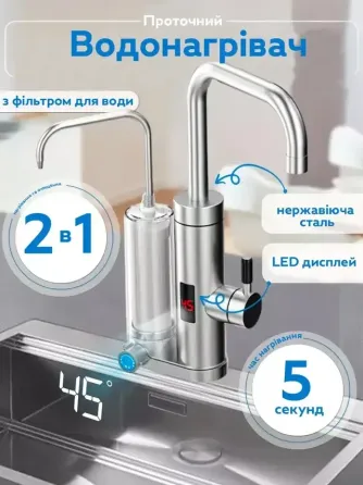 Водонагреватель с фильтром для воды ZSWK-D02 Киев