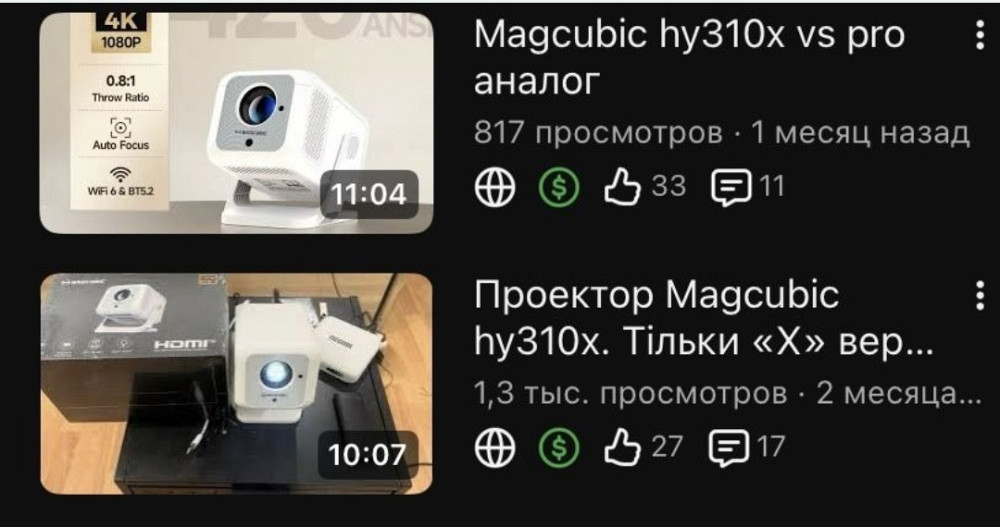 Проектор Magcubic hy310x. Харків - фото 4