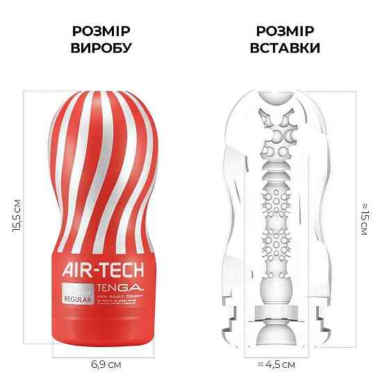 Мастурбатор Tenga Air-Tech Regular, более высокая аэростимуляция и всасывающий эффект Sex Aura Киев