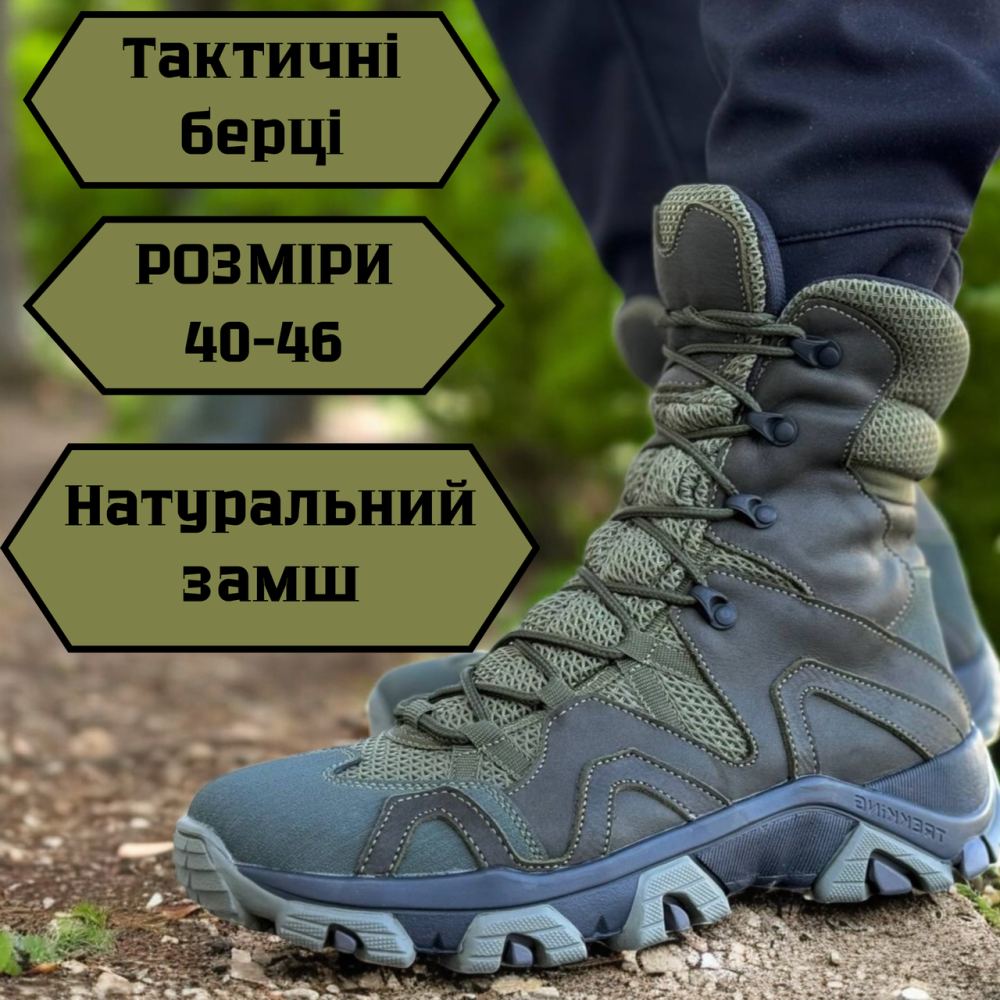 Військові берці літні чоловічі олива з натуральної шкіри, супінатором і фіксацією стопи 44 Львів - фото 1