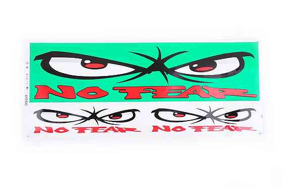 Наклейки (набор) логотип NO FEAR (34х14см, зеленые) (#0050) Мукачево