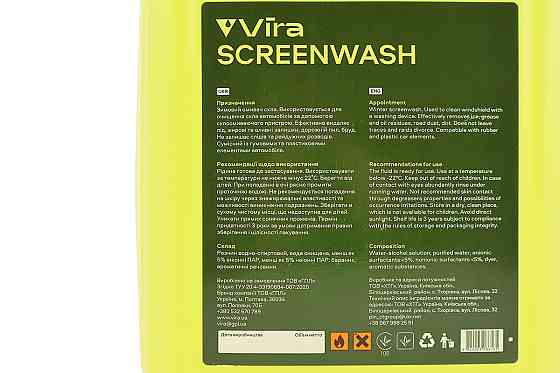 Рідина для очищення скла -22°С (в бачок омивача) "Диня", жовта 4L Київ