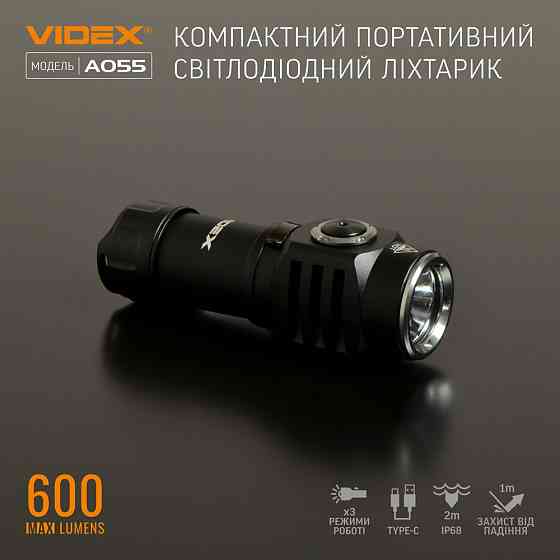Ліхтарик LED портативний 600Lm 5700К чорний VLF-A055 Videx Житомир