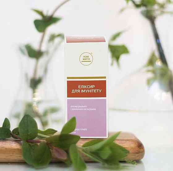 Еліксир для імунітету Київ