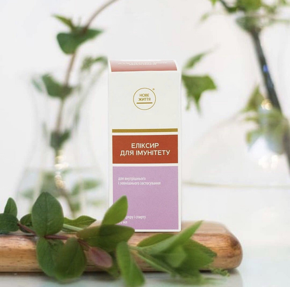 Еліксир для імунітету Київ - фото 1