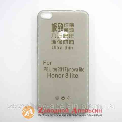 Huawei P8 P9 Lite 2017 PRA-LA1 PRA-LX1 Honor 8 Nova GR3 ультратонкий чохол Одеса