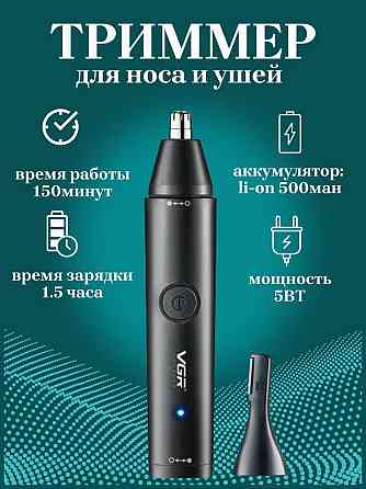 Универсальный аккумуляторный триммер VGR V-613 для стрижки бороды с насадкой и 1,5 ч автономной рабо Киев