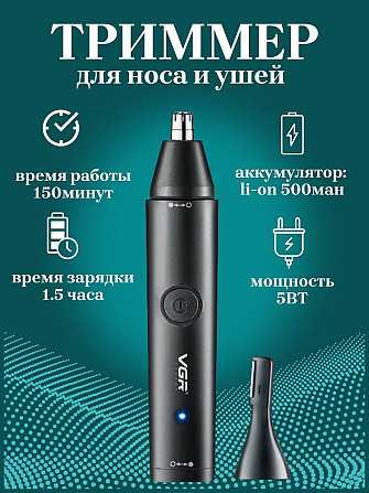 Універсальний акумуляторний триммер VGR V-613 для стрижки бороди з насадкою та 1,5 год автономної ро Одеса - фото 1