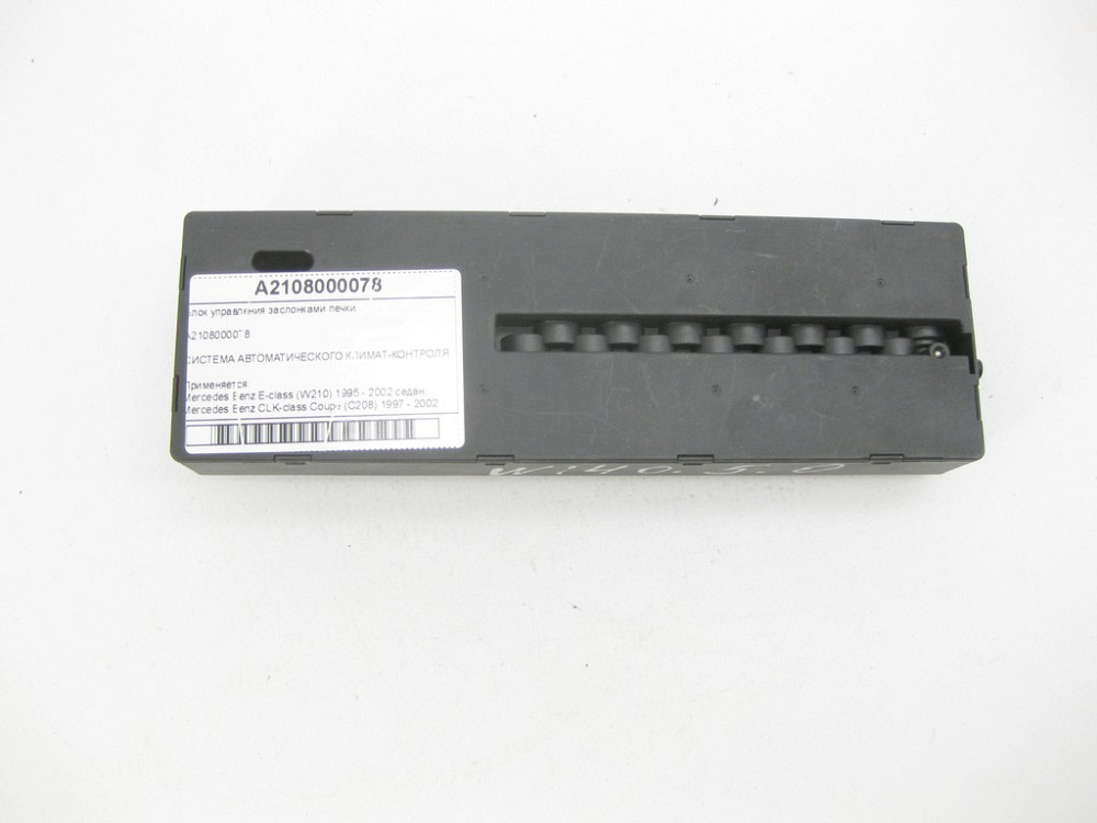 Mercedes-Benz  A2108000078 Блок управління заслінками пічки E-class W210 CLK Coupe C208 S-class W140 CLK Cabriolet A208 E-class S210 CL C140 Одесса - изображение 4