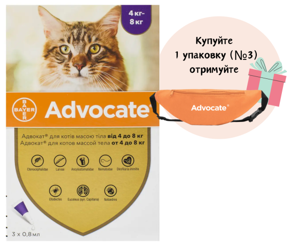 Краплі Адвокат для котів вагою від 4 до 8 кг (0,8 мл) упаковка 3 шт, BAYER Вінниця