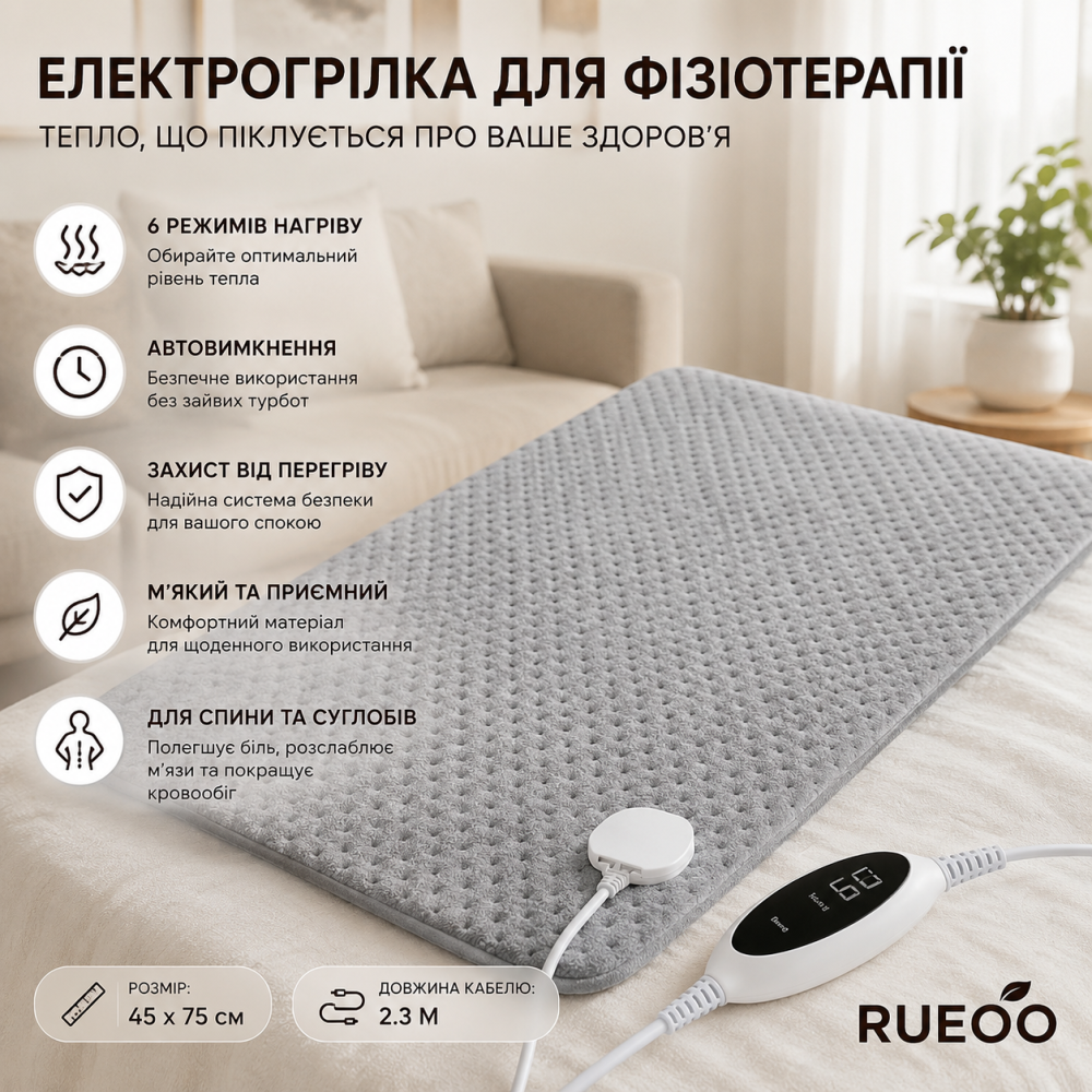 Килимок Грілка для фізіотерапії 45*75CM Електрогрілка з підігрівом м'яка грілка для спини, 6 температурних режимів з автоматичним Київ - фото 9