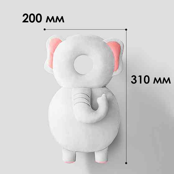 Детская защитная подушка - рюкзак Tochang для защиты головы при падении подголовник Слон Киев