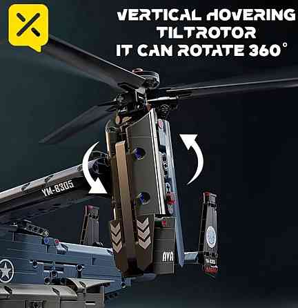 Конструктор большой вертолёт самолёт 1486 деталей Lego Toylinx. Харьков