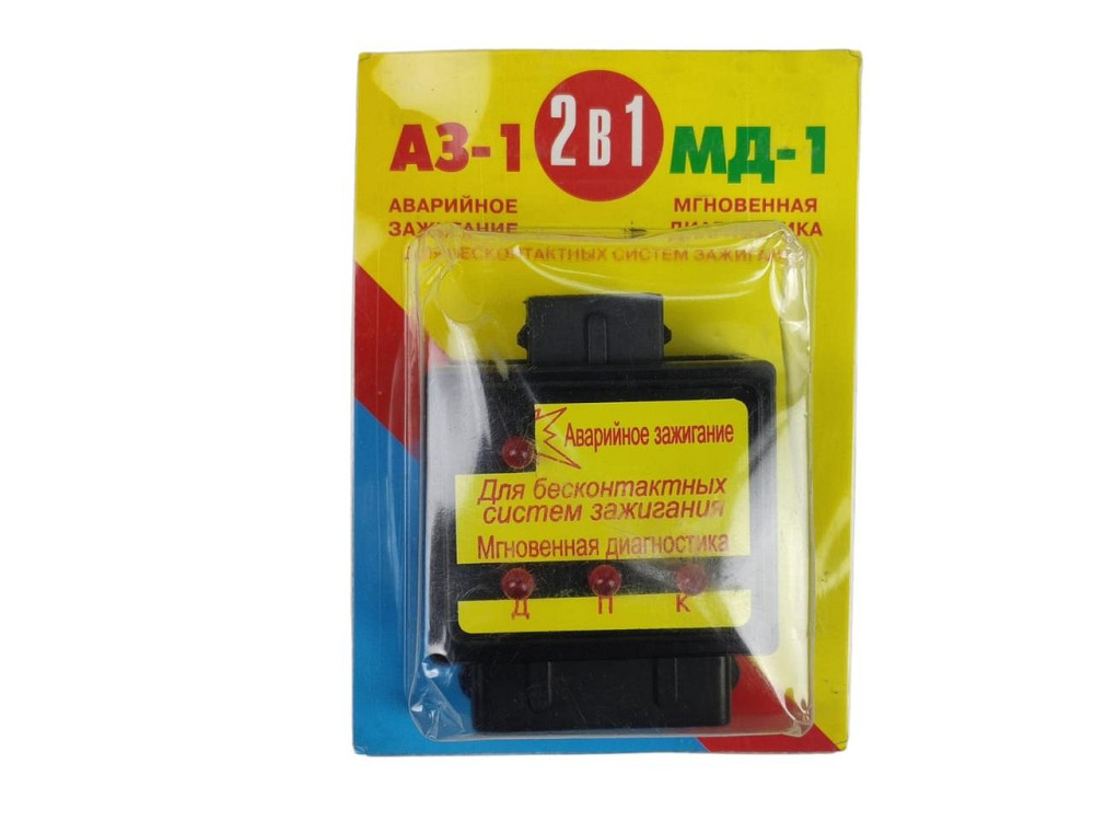 Аварийное (мгновенная диагностика) 2108, 2109, 21099, 1102, 1103, 1105 зажигание Мукачево - изображение 2