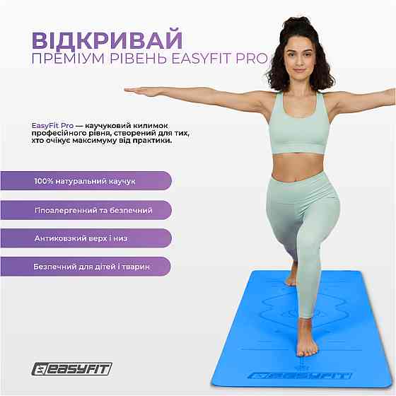 EasyFit Килимок для йоги професійний EasyFit Pro каучук 5 мм Блакитний Коломыя