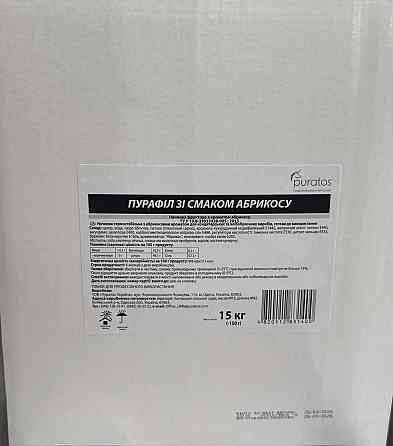 Пурафіл зі смаком абрикосаі 15 кг Павлоград