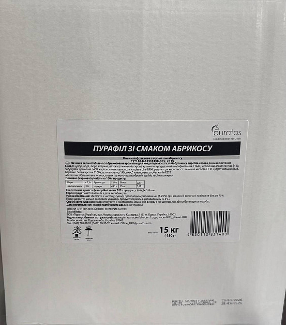 Пурафил со вкусом абрикосаи 15 кг Павлоград - изображение 1