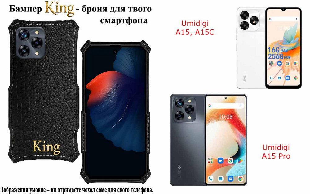 Бампер King для Umidigi A15, A15C, A15 Pro, із посиленим корпусом, колір Крокодил Київ - фото 1