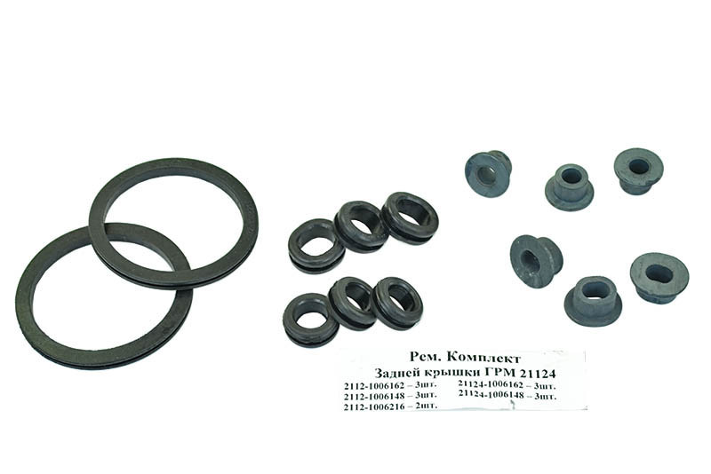 Ремкомплект кришки ГРМ 21124 (16 кл) задньої зразок новий з втулками Мукачево - фото 1