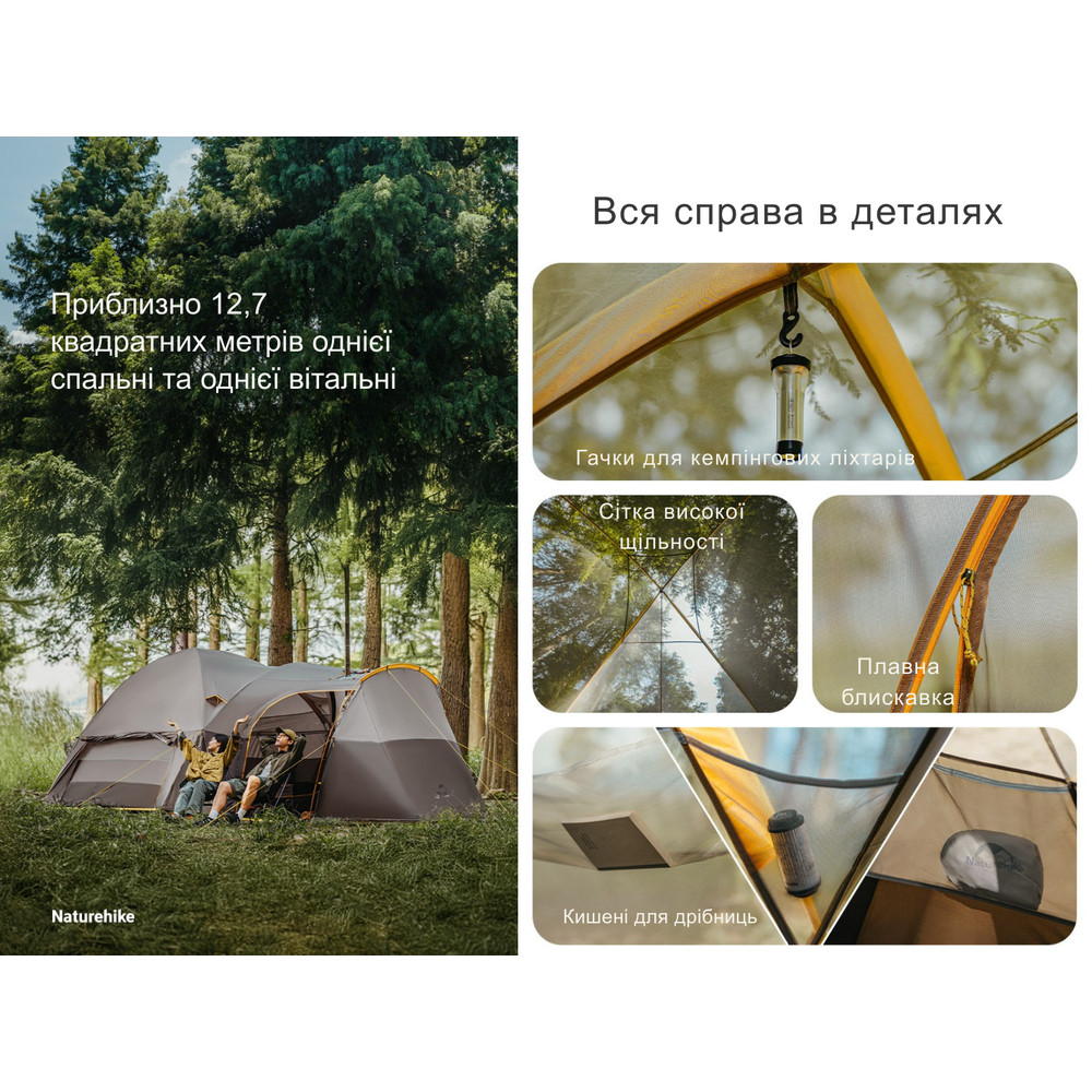 Намет шестимісний Naturehike, KOTA 6, CNK2450WS031, 75D, світло-коричневий Київ - фото 18