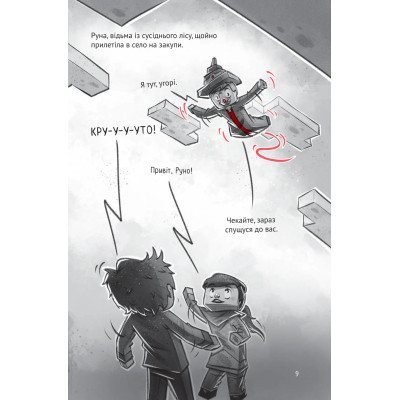 Комикс У пастці джунглів (Minecraft. Село #3) - Карл Ольсберґ Vivat (9786171705685) Винница - изображение 5