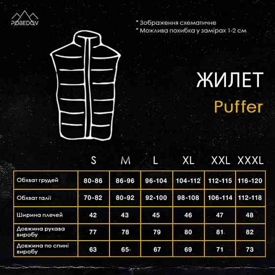 Темно-сіра жилетка для чоловіків з плащівки Pobedov Puffer Київ