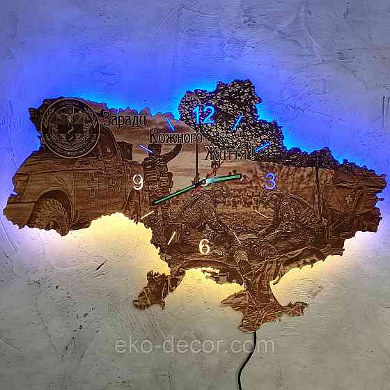 Патріотичний дерев'яний годинник-нічник з двоколірною LED-підсвіткою «Мапа України: Заради кожного життя» (Військово-медична служб 60*40 см Київ