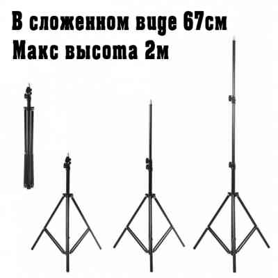 Набор блогера UFT LED лампа 26 см + штатив 2м + держатель (UFTTLL04) Винница