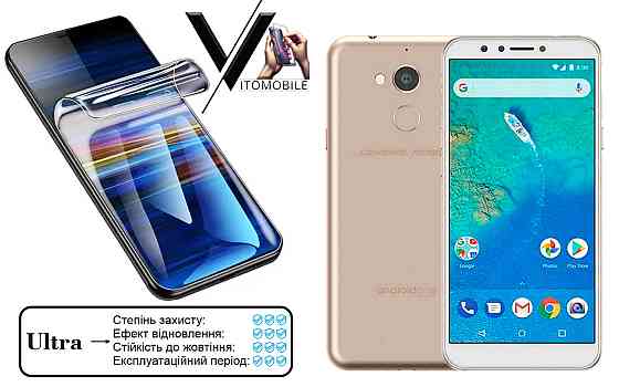 Поліуретанова плівка Ultra для General Mobile GM8 – мінімальна товщина, максимальний захист! Київ