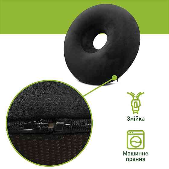 Ортопедична подушка-кільце для сидіння Comfort Trip PMF 010-2 (W2) чорна Дніпро