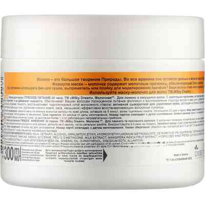 Маска для волос Milky Dream для ломких и секущихся волос Глубокое питание 24 часа 300 мл (4820205302527) Винница