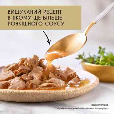 Влажный корм для кошек Purina Gourmet Gold. Соус Де-Люкс с говядиной 85 г (7613036705134) Винница