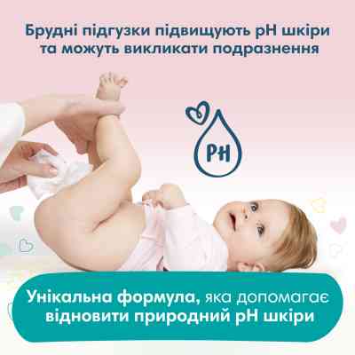 Дитячі вологі серветки Pampers Sensitive 6 пачок х 52 шт (8001841041452) Вінниця