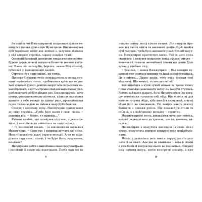 Книга Країна Мумі-тролів. Книга 3 - Туве Янссон Видавництво Старого Лева (9786176796480) Вінниця