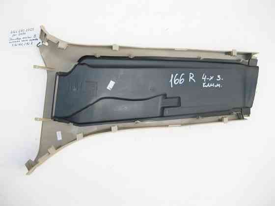 Mercedes-Benz  A1666902725 8N84 Обшивка правої стійки "B" нижня бежева ML W166 GL X166 Одесса