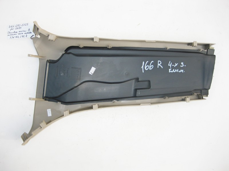 Mercedes-Benz  A1666902725 8N84 Обшивка правої стійки "B" нижня бежева ML W166 GL X166 Одесса - изображение 2