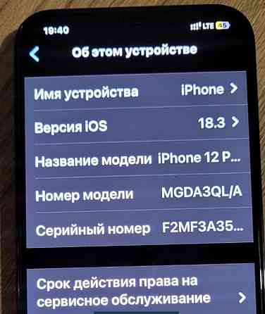 Айфон iPhone 12 Pro Max 128Gb. Харків
