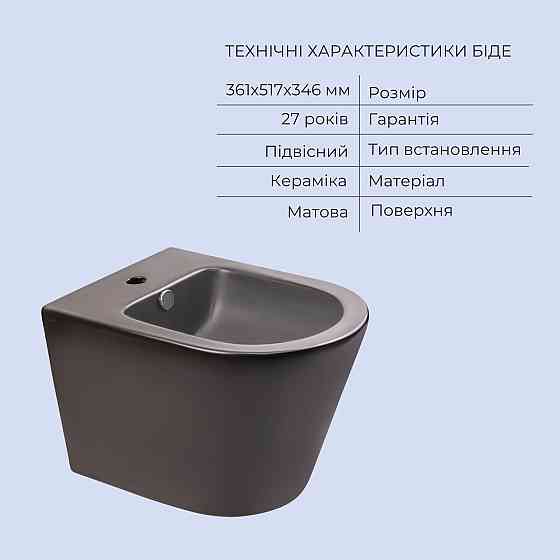 Комплект Qtap Scorpio Matt Black 2 в 1: Унитаз подвесной Ultra Quiet QT14332380AMB + биде подвесное QT1455053FMB Киев