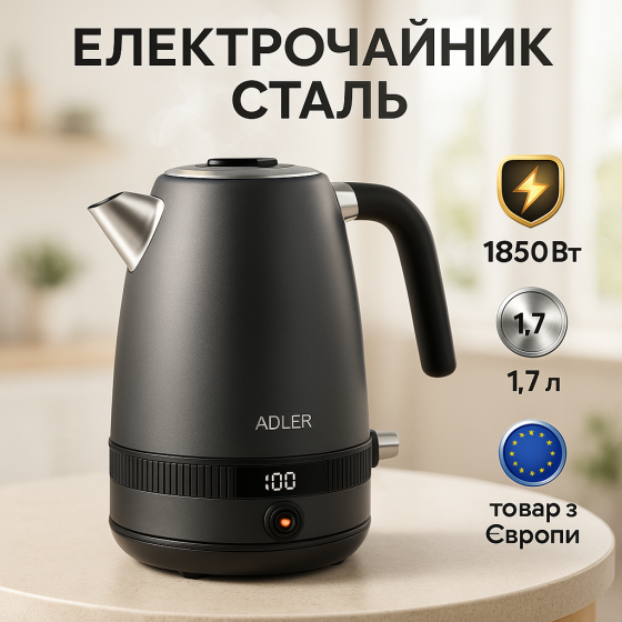 Мощный кухонный чайник, Электрический чайник бесшумный, Бытовой для кухни Чайники на подставке QI-54 Львов