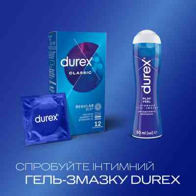 Презервативы Durex Classic латексные с силиконовой смазкой (классические) 12 шт (5010232954243) Винница