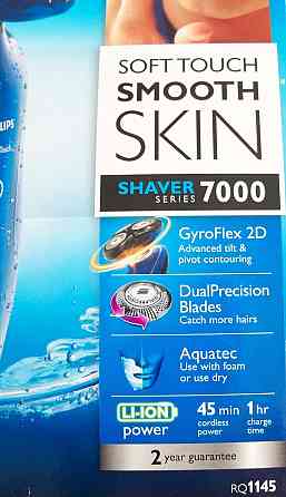 Электробритва триммер для сухого и мокрого бритья Philips Series 7000. Киев