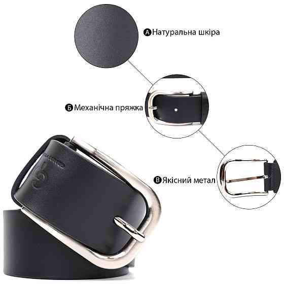 Шкіряний чоловічий ремінь під джинси GRANDE PELLE 11682 Чорний Київ