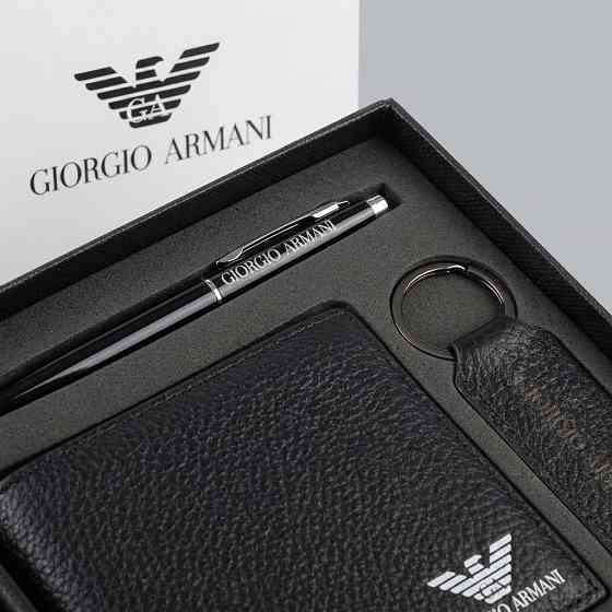 Подарок мужской комплект, кошелек, брелок и ручка Armani (3032-3) Киев