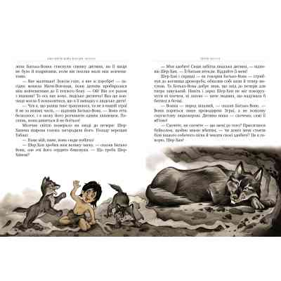 Книга Мауглі - Джозеф-Редьярд Кіплінг Видавництво РМ (9786178248857) Винница