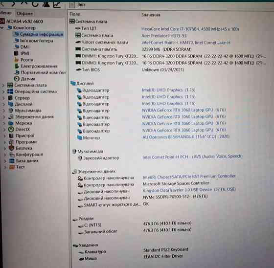 Ноутбук: ASER Predator Helios 300 PH315-53 (i7-10750H/32Gb. / RTX 3060 / 512Gb.144Hz. Київ