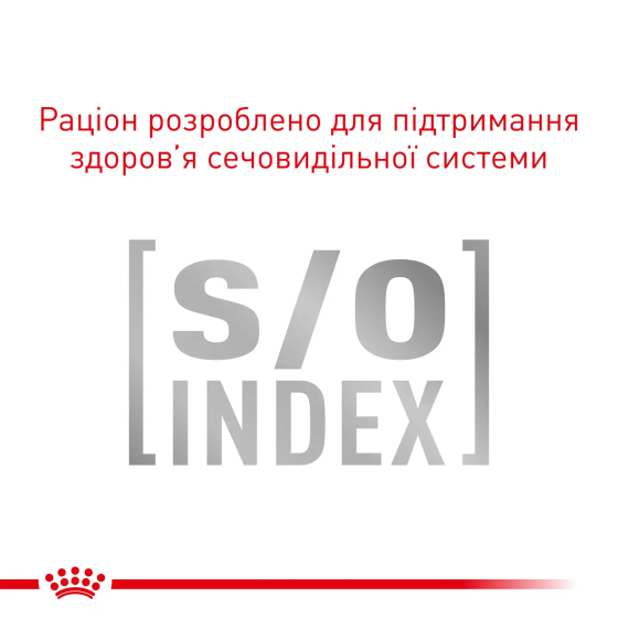 Royal Canin Urinary S/O AGEING 7+ (Роял Канін Уринарі СО) сухий корм для собак від 7 років для сечових шляхів Запоріжжя