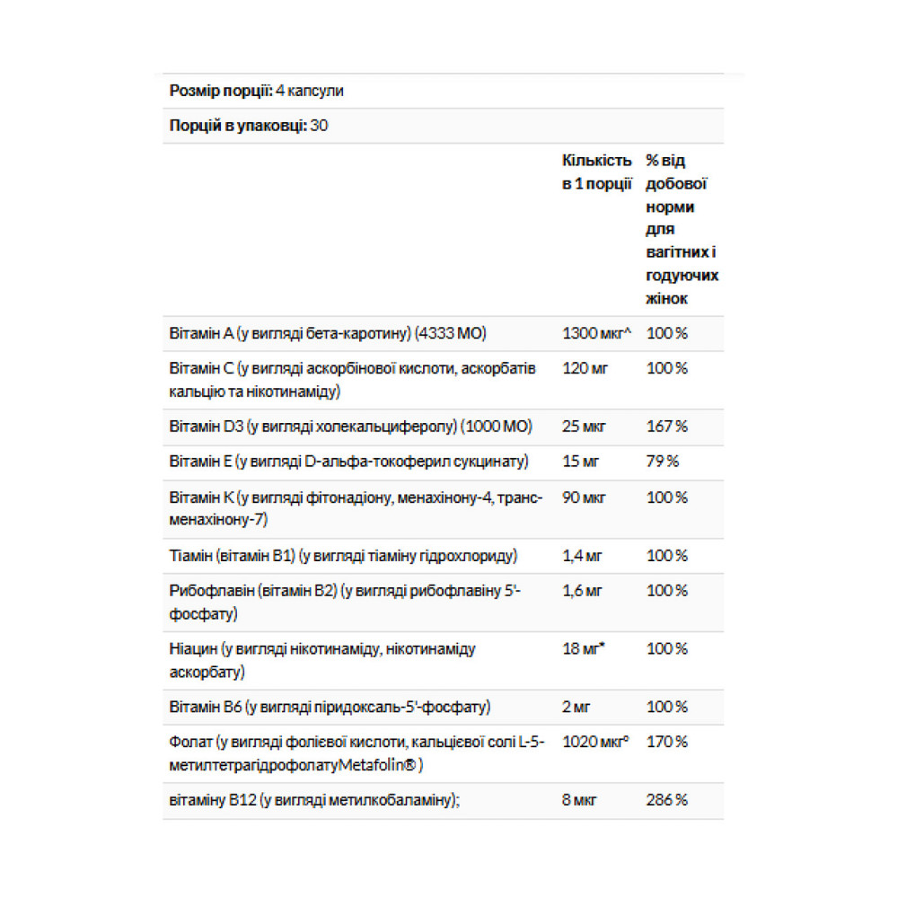 Вітаміни для вагітних та годуючих Life Extension Prenatal Advantage 120 гел капс Київ - фото 2