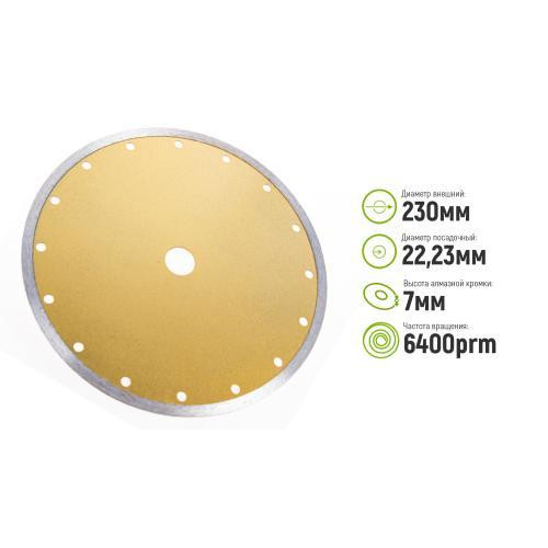 Диск алмазний відрізний з суцільною кромкою 230 мм Alloid Одесса - изображение 4