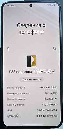 Смартфон Samsung S22 Neverlock. Київ