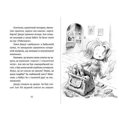 Книга Джуді Муді та список бажань. Книга 13 - Меґан МакДоналд Видавництво Старого Лева (9786176799382) Вінниця